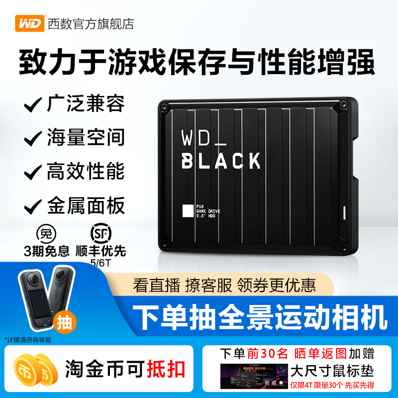 WD西数移动硬盘2tb高速