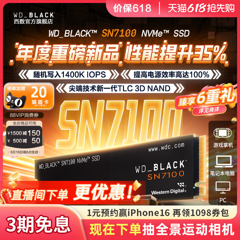 ��������sn7100����m2��̬Ӳ��1T2t�ʼǱ�SSD̨ʽDIY500gWD_BLACK 2TB SN7100 �ٶȸߴ�7250MB/s