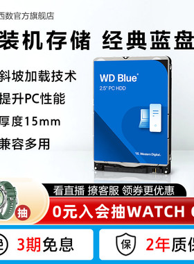 WD西部数据机械硬盘4t WD40NPJZ西数蓝盘2.5英寸4tb电脑