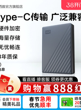 WD西部数据移动硬盘2t电脑手机外接外置高速存储原装type-c转接口