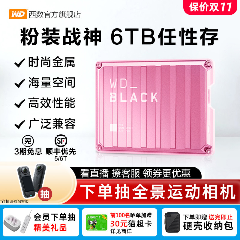 高颜值粉色系移动硬盘金属设计