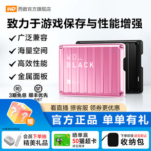 WDBLACK西数P10移动硬盘5t大容量Xbox外置外接6tb电脑Steam游戏盘