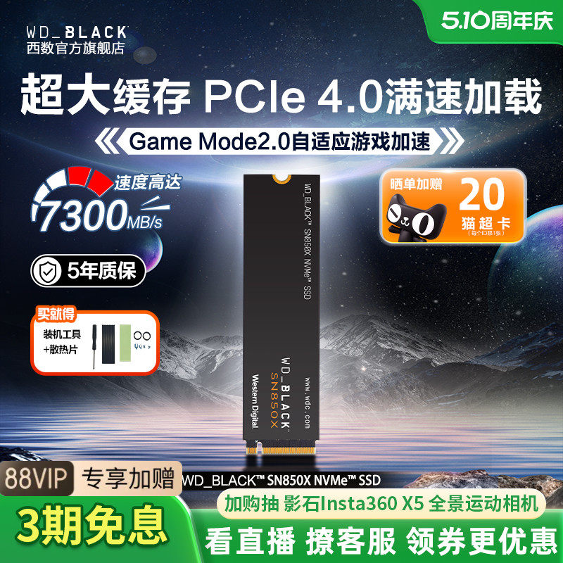 WD��������NVMe m.2��̬Ӳ��2Tsn7100�ʼǱ�����sn850X SSD̨ʽ1T 4TB SN850X �����󻺴� �ٶȸߴ�7300MB/s