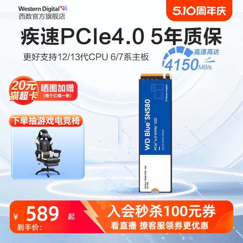 WD西部数据固态硬盘1t笔记本SSD电脑1tb M.2台式机SN580旗舰 电脑硬件/显示器/电脑周边 固态硬盘 原图主图