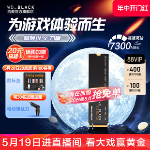 WD_BLACK固态硬盘1T 机电脑2t笔记本PCIe4.0 SN850X游戏SSD台式