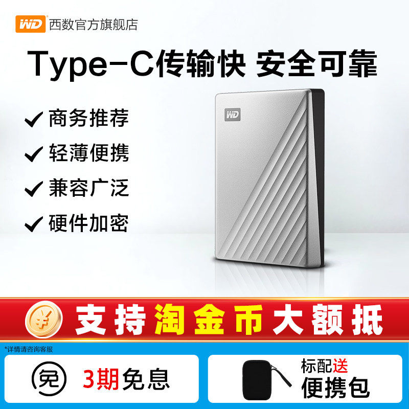 西数1tb金属移动硬盘商务推荐