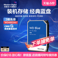 WD西部数据4t机械硬盘8t硬盘6t西数4tb 2tb 1tb 1t台式机电脑蓝盘