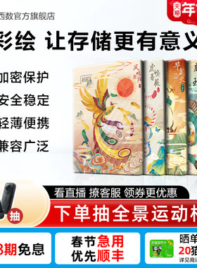 WD西数移动硬盘2t笔记本电脑5t存储 机械高速加密彩绘 山海经篇