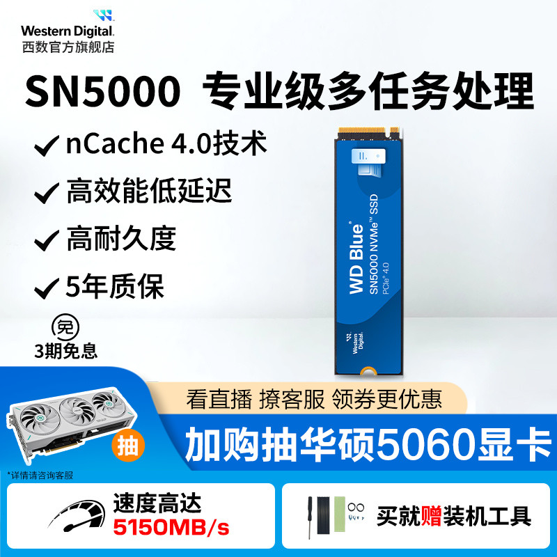 WD西部数据固态硬盘1t笔记本SSD电脑2tbM.2sn5000台式机500g