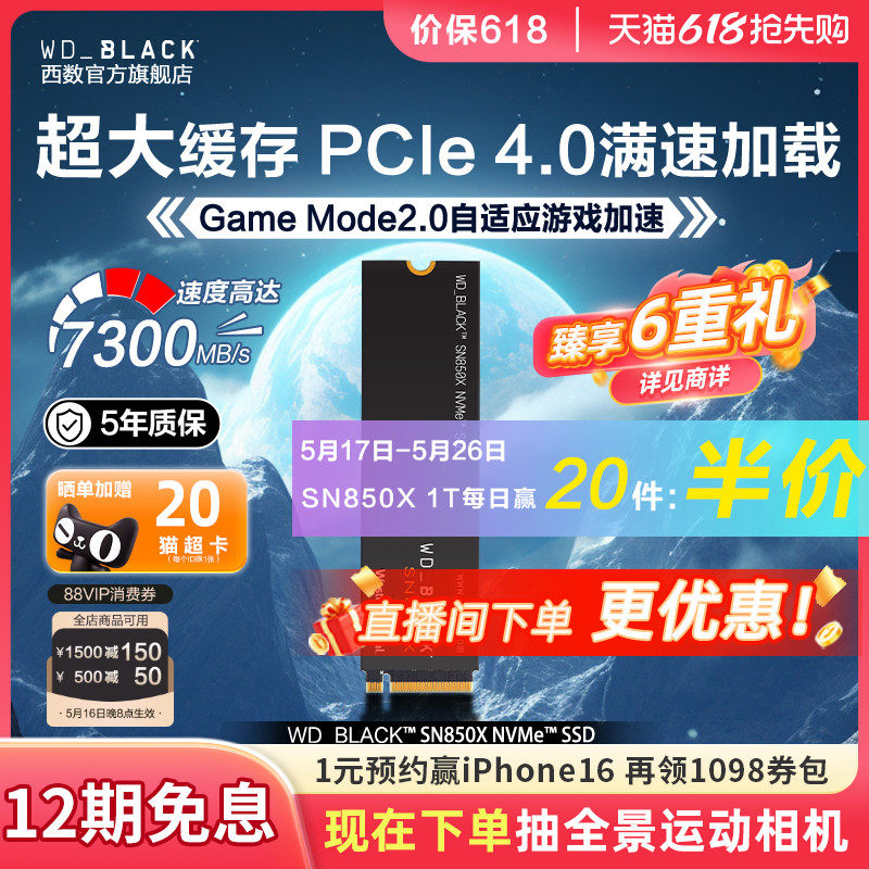 ��������m2��̬Ӳ��1T2t4T SSD����sn850X�ʼǱ�WD_BLACK̨ʽװ��