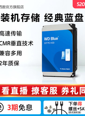 WD西部数据机械硬盘1T西数HDD蓝盘1TB台式机电脑WD10EARZ垂直SATA