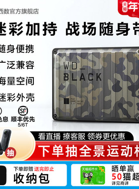 WD西部数据5T移动硬盘P10游戏存储大容量Xbox外接PS外置STEAM扩展