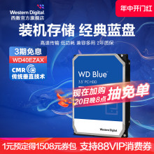 WD西部数据4t机械硬盘8t硬盘6t西数4tb 2tb 1tb 1t台式机电脑蓝盘