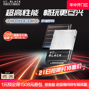 WDBLACK西部数据固态硬盘1t微软Xbox游戏扩展卡C50存储外接512g