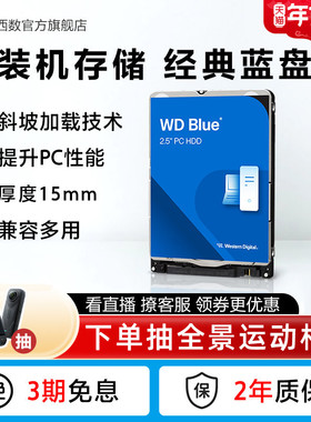 WD西部数据机械硬盘4t WD40NPJZ西数蓝盘2.5英寸4tb电脑