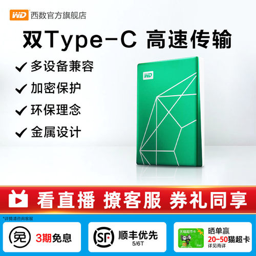2T6t移动硬盘西部数据金属