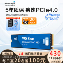 WD西数固态硬盘SN5000笔记本ssd M2台式机2t电脑1tb西部数据SN580