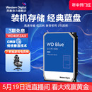 WD西部数据4t机械硬盘8t硬盘6t西数4tb 1t台式 1tb 2tb 机电脑蓝盘