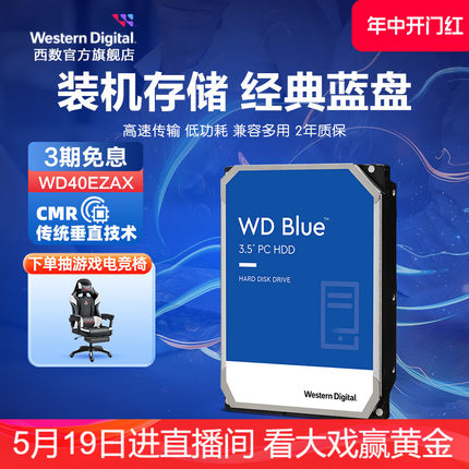 WD西部数据4t机械硬盘8t硬盘6t西数4tb 2tb 1tb 1t台式机电脑蓝盘