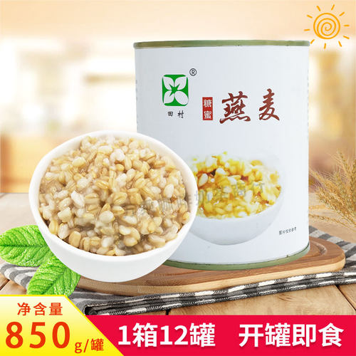 田村燕麦罐头开罐即食原料奶茶店