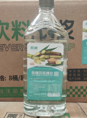鲜之融蔗糖风味糖浆2.5kg 奶茶店专用商用果糖 果葡糖浆小瓶果糖