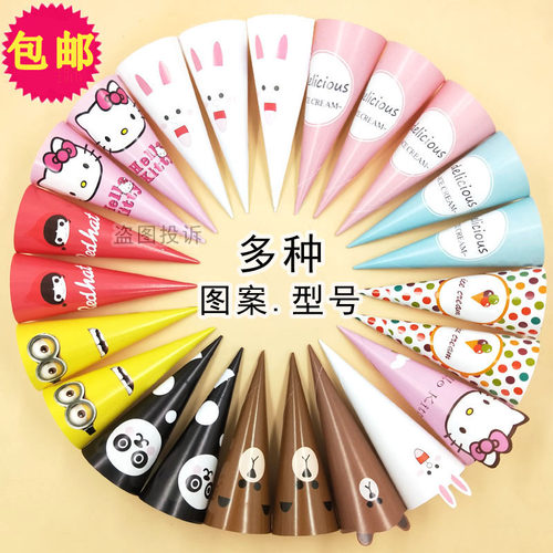 冰淇淋纸托脆筒纸套甜筒威化尖托