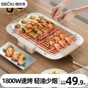 电烧烤炉家用烧烤架电烤盘炉子无烟烤肉机烤串机架子电烤炉烧烤盘