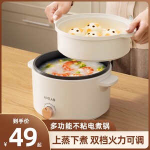 电煮锅双耳多功能宿舍学生锅煮面小电锅家用蒸煮煎炒一体电热火锅