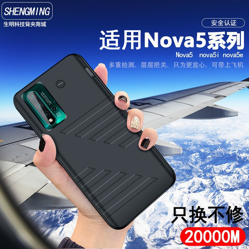 适用华为Nova5pro背夹电池Nova5/5i专用充电宝Nova5ip