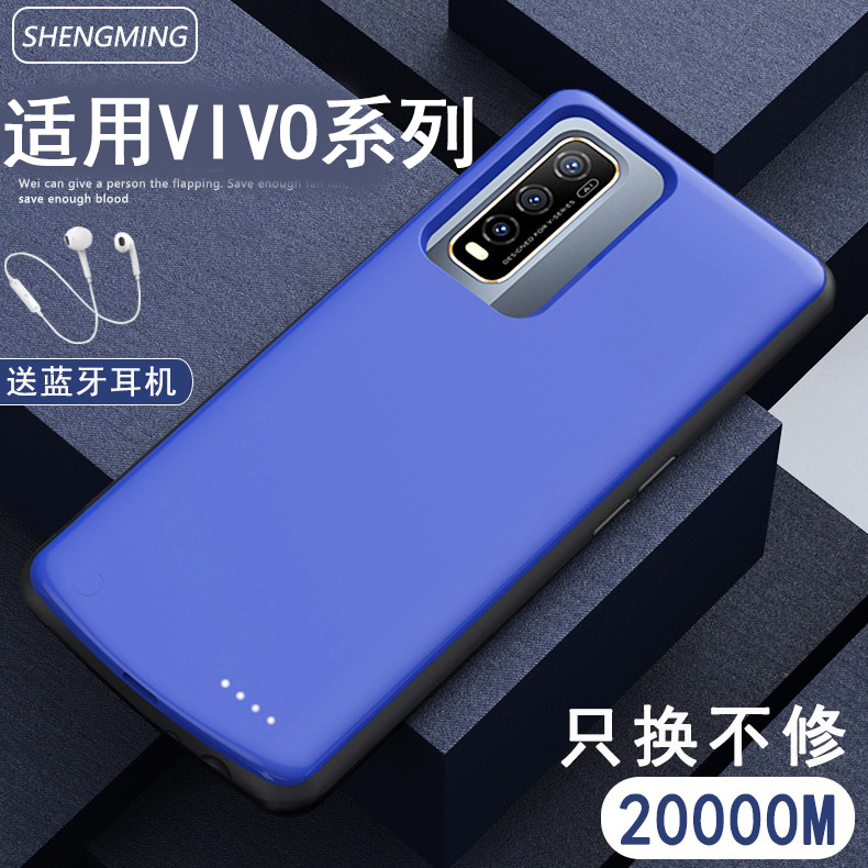 适用vivo y70s/y73s背夹式电池Y30g标准版无线专用充电宝y