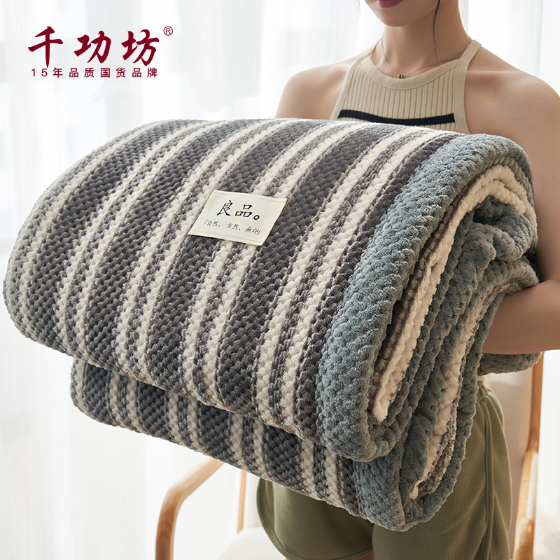 千功坊四季通用豆豆绒毛毯午睡毯