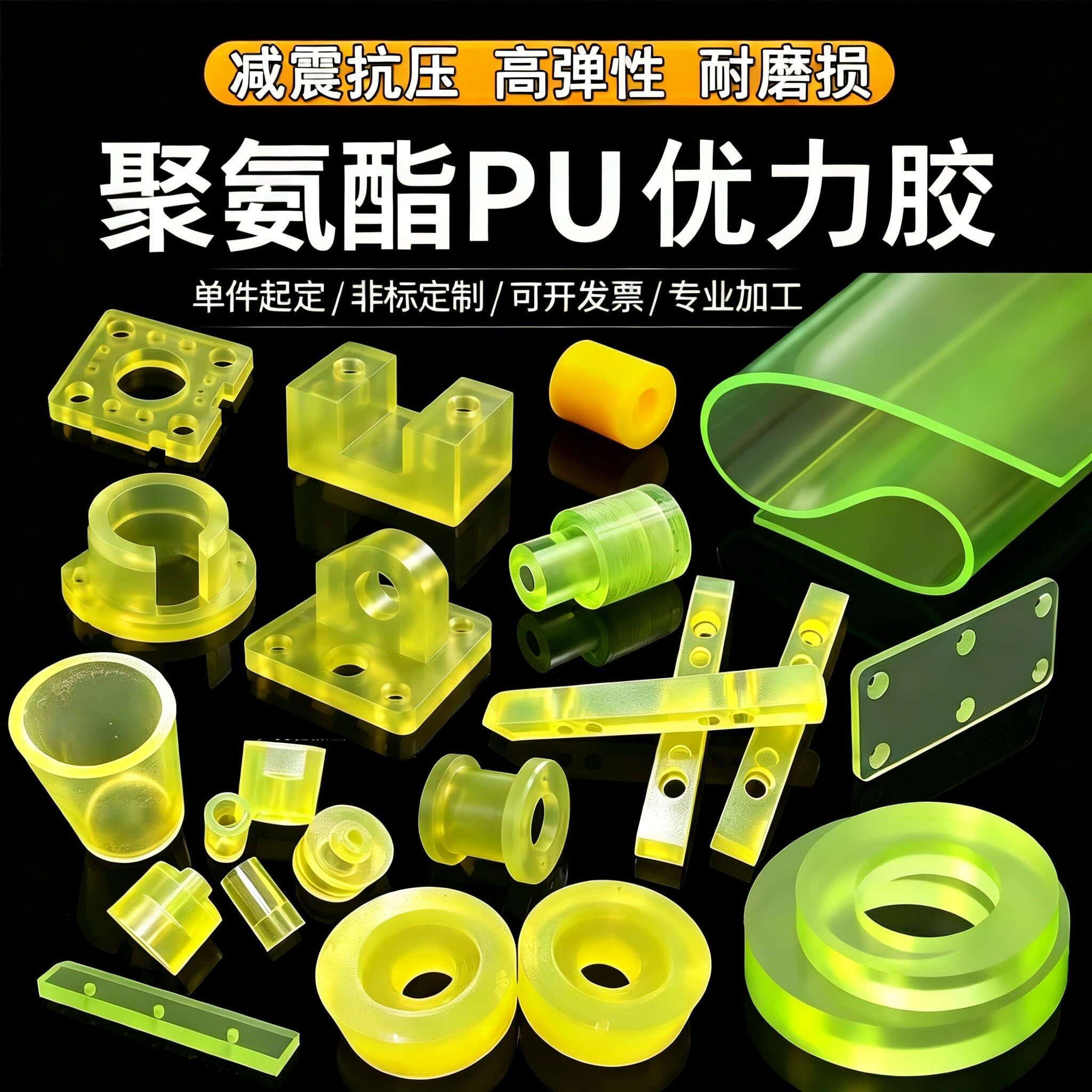 聚氨酯板加工PU板优力胶板耐磨牛筋板抗压减震缓冲垫片防撞块定制