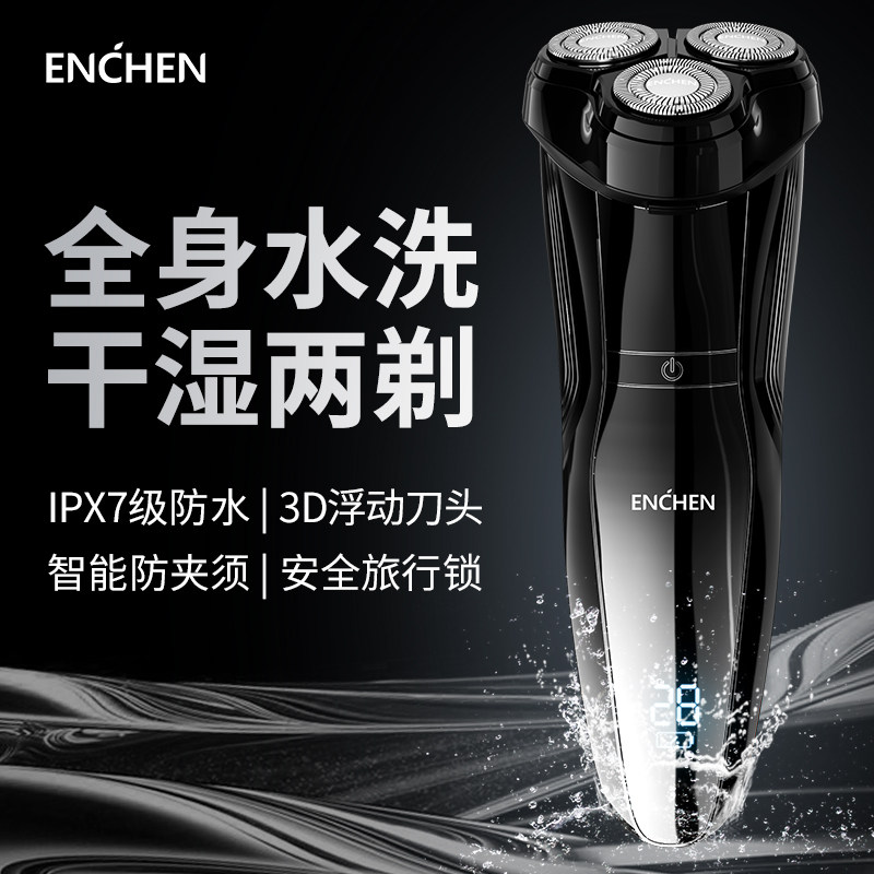 小米映趣剃须刀电动男士刮胡刀全身水洗胡须刀3D刀头智能充电怎么看?