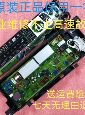 适用松下洗衣机电脑板XQG100-E1235/E1230/EA125主板E1255显示板