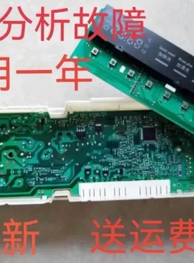 适用西门子XQG65-/wm10e160ti XQG70-WM12E2680W洗衣机主板