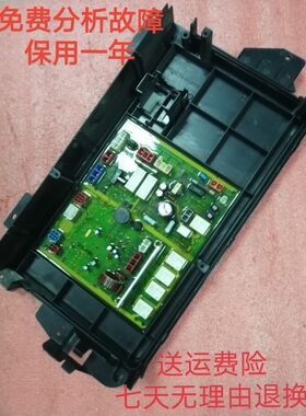适用于松下滚筒洗衣机电脑板XQG70-V7132 W2449-7EU14主板显示板