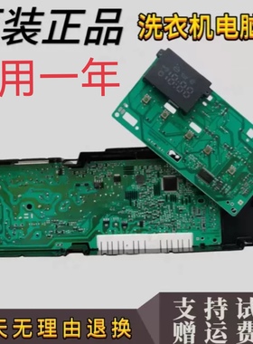 西门子洗衣机电脑板主板EPW65319 AKO 746772-05 BSH 9000648308