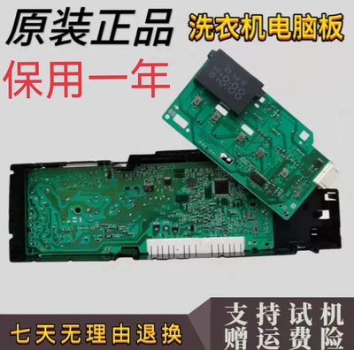 西门子洗衣机电脑板主板EPW65319 AKO 746772-05 BSH 9000648308