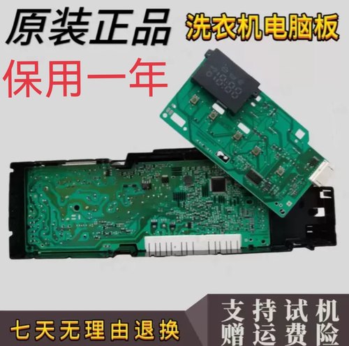 西门子洗衣机电脑板主板EPW65319 AKO 746772-05 BSH 9000648308