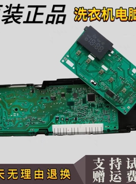 原装西门子滚筒洗衣机WM12P268TI MLFB(EPW65318) 9000648307主板
