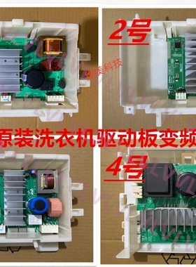 适用博世西门子IQ700电机模块IQ500滚筒洗衣机IQ300变频驱动板