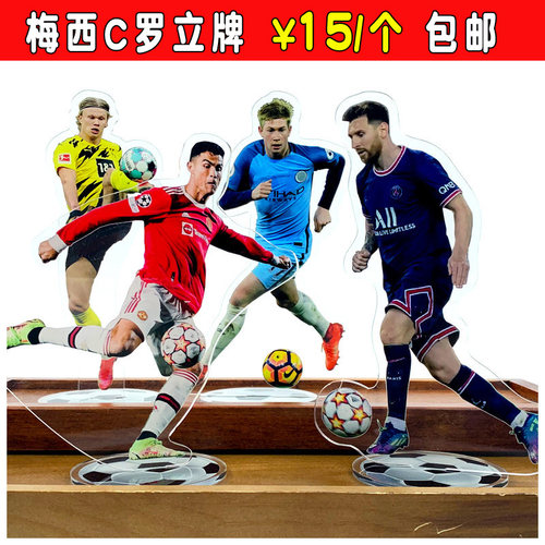 红魔球星立牌摆件生日礼品