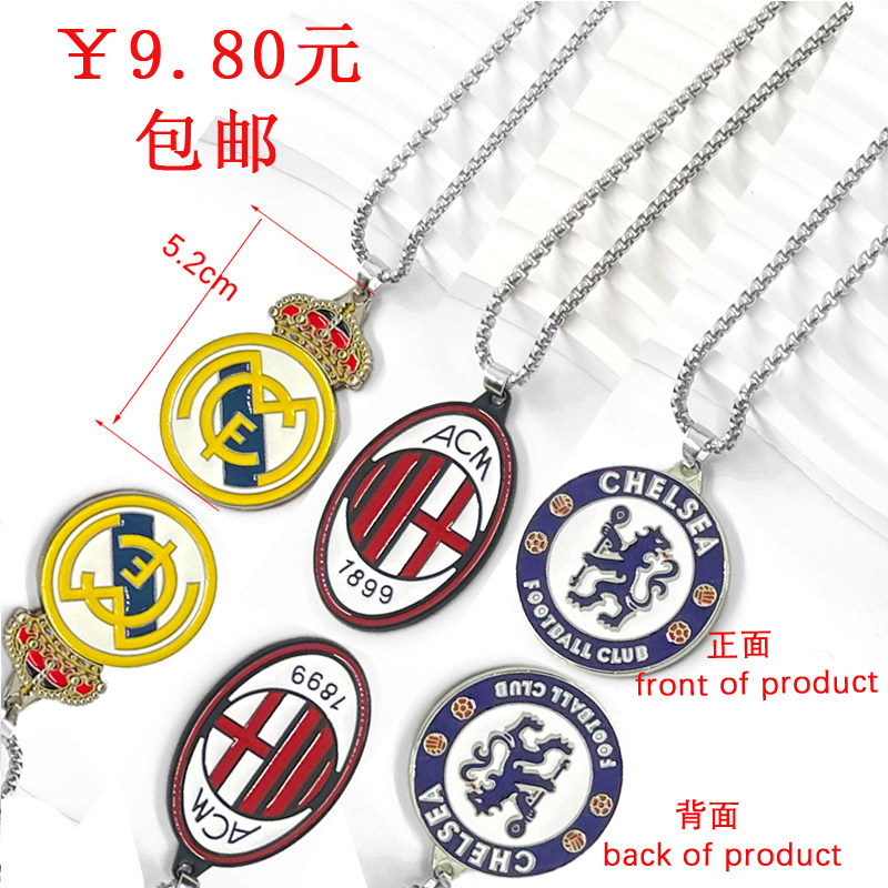 切尔西利物浦巴黎巴萨皇马梅西C罗足球项链吊坠彩色合金球迷礼品