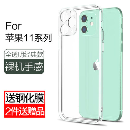 苹果11手机壳iphone11透明11pro硅胶11promax软壳por液态全包镜头防摔ip十一新款2021超薄保护套女男款高级感