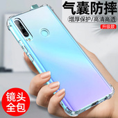 亮龙适用华为畅享10plus手机壳畅享10保护套气囊硅胶10s透明软壳畅想10e全包边防摔男女款 个性 创意外壳潮简约