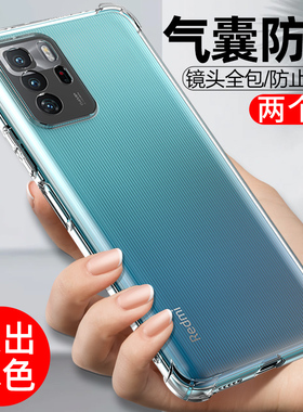 适用于红米note10pro手机壳小米note10保护套redminote10pro防摔105g版全包redmi硅胶5g男noto女十新款系列