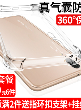 适用华为p30p40手机壳p50荣耀mate/10/20/60/70/80/90/100/nova/9/8/7/4/5/6/11/12/v30x30x40x9x50i套pro/se