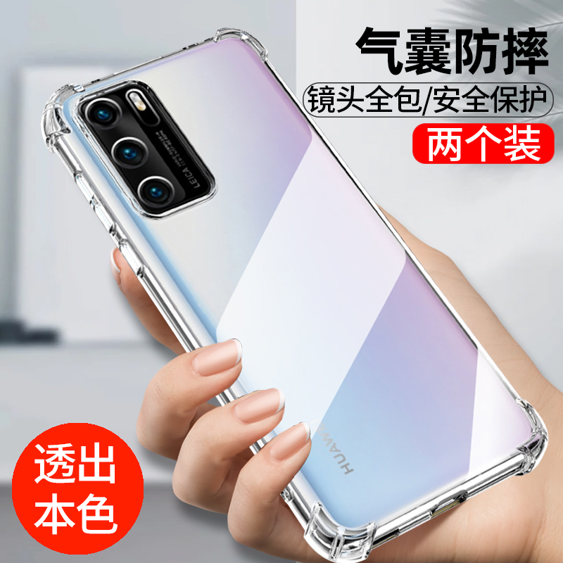 亮龙华为p40手机壳p40pro透明P40pro+硅胶防摔p40por软壳pr0超薄p40 5g版镜头全包p0r男女款外壳huawei保护套 3C数码配件 手机保护套/壳 原图主图