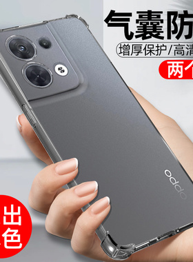 opporeno8手机壳reno透明Reno8pro气囊防摔pro+保护套清新硅胶rone软壳全包边男roen女新款网红潮个性创意por