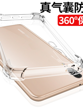 华为p30p40手机壳mate/10/20/50/60透明nova/7/8/9/12/11硅胶6/4防摔3i全包5i男p70保护se软pro+畅享10套plus